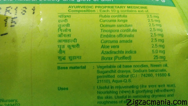 Patanjali Neem  Kanti Body Cleanser Ingredients
